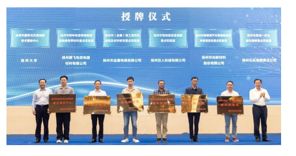揚州騰飛獲批建設“揚州市重點實驗室”