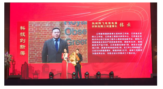 寶應縣2023首屆十佳經濟新聞人物揭曉！騰飛上榜