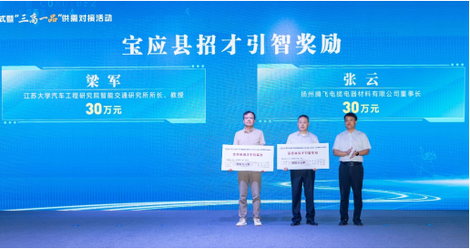 揚州騰飛受邀參加2024“智匯寶地”英才創新創業周啟動儀式活動